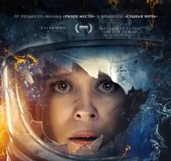 Астронавт (2025) скачать торрент
